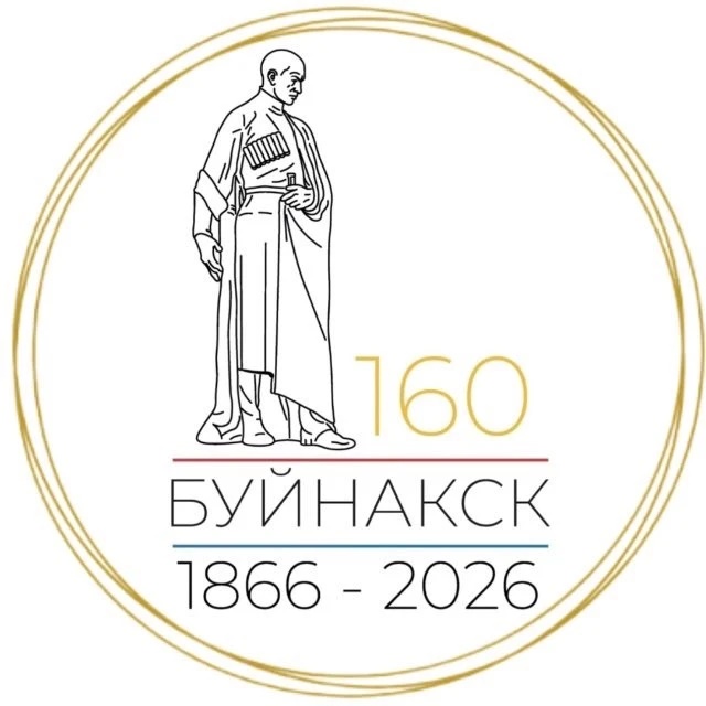 Администрация г.Буйнакска