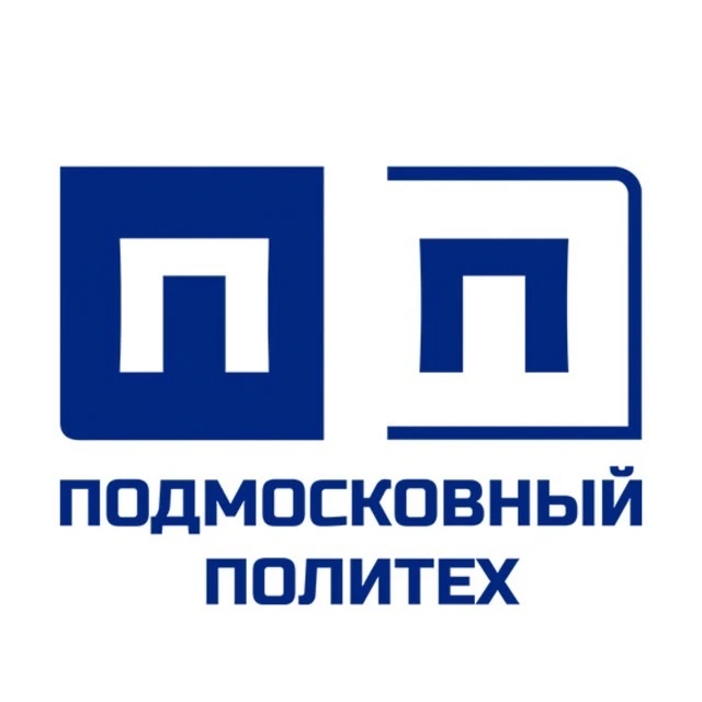 ГБПОУ МО "Подмосковный политехнический колледж"