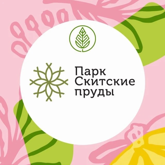 Городские парки Сергиева Посада
парк "Скитские пруды" и лесопарк "Загорское море"