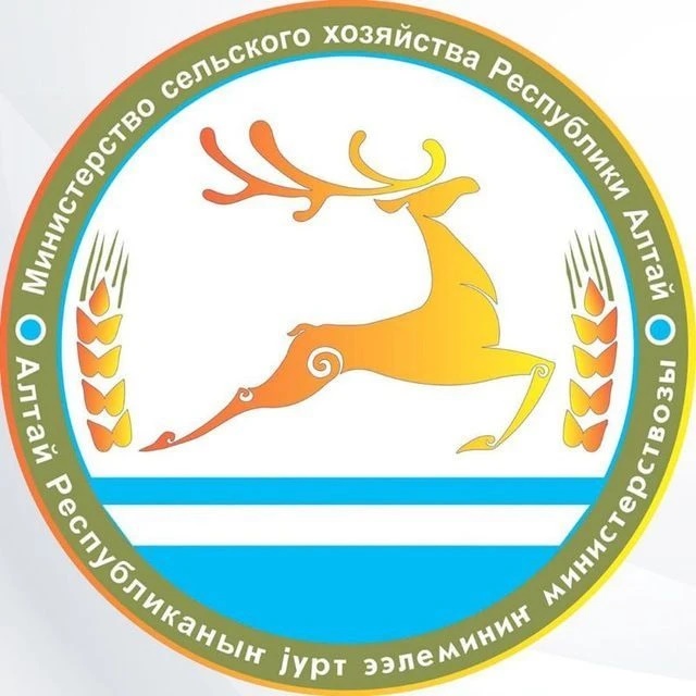 Минсельхоз Республики Алтай