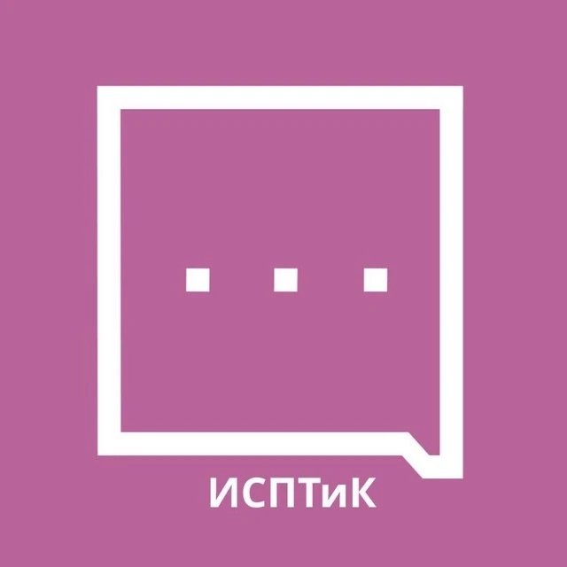Институт социально-политических технологий и коммуникаций ФГБОУ ВО «Тихоокеанский государственный университет»