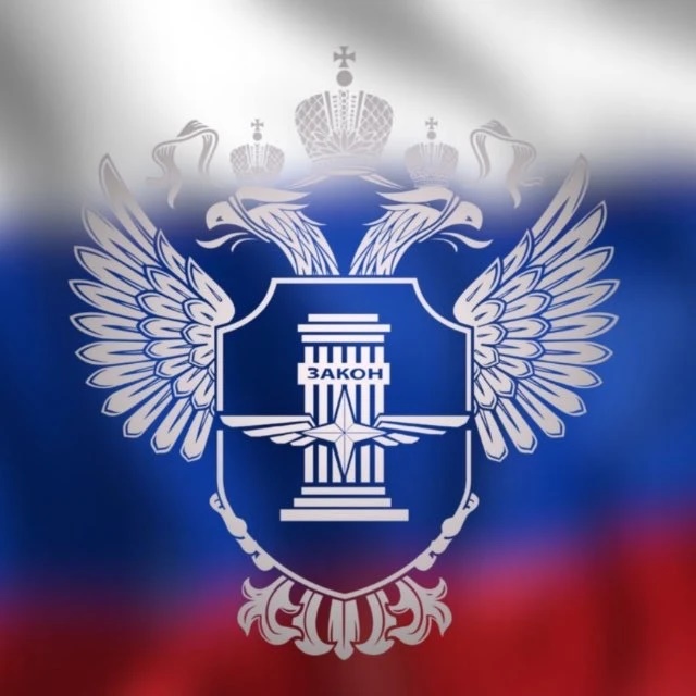 Ространснадзор