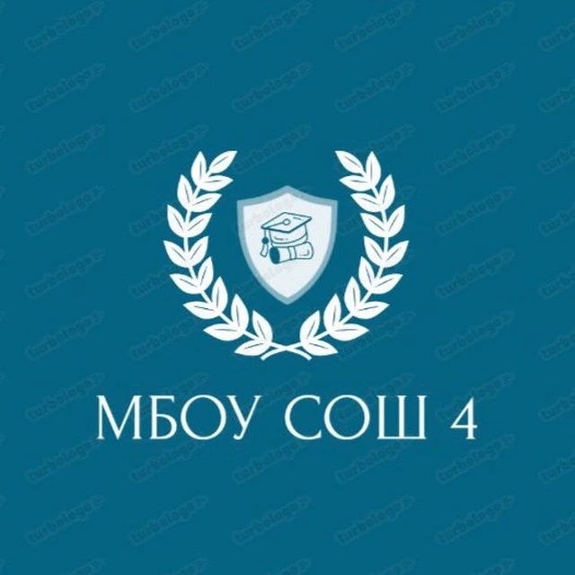 МБОУ СОШ 4 Белореченск