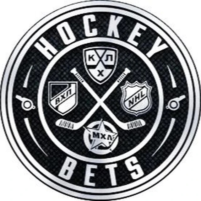 Hockey Bets - прогнозы ставки на хоккей | КХЛ | НХЛ | Ставки на спорт