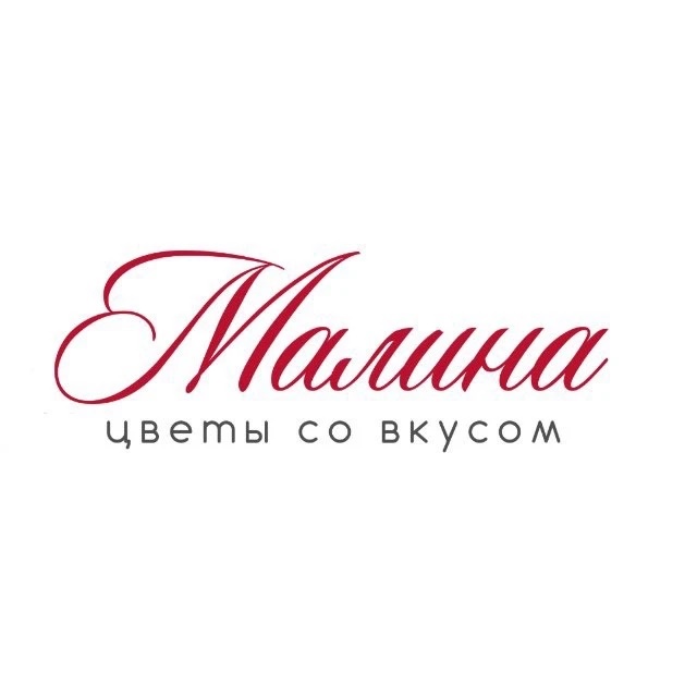 МАЛИНА | Доставка цветов в Екатеринбурге | Свежие цветы