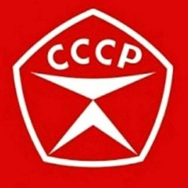 СССР История Факты