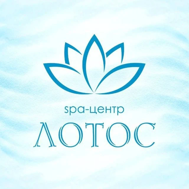 SPA-центр «Лотос» 🪷