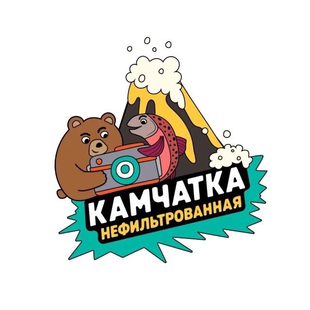 КАМЧАТКА НЕФИЛЬТРОВАННАЯ