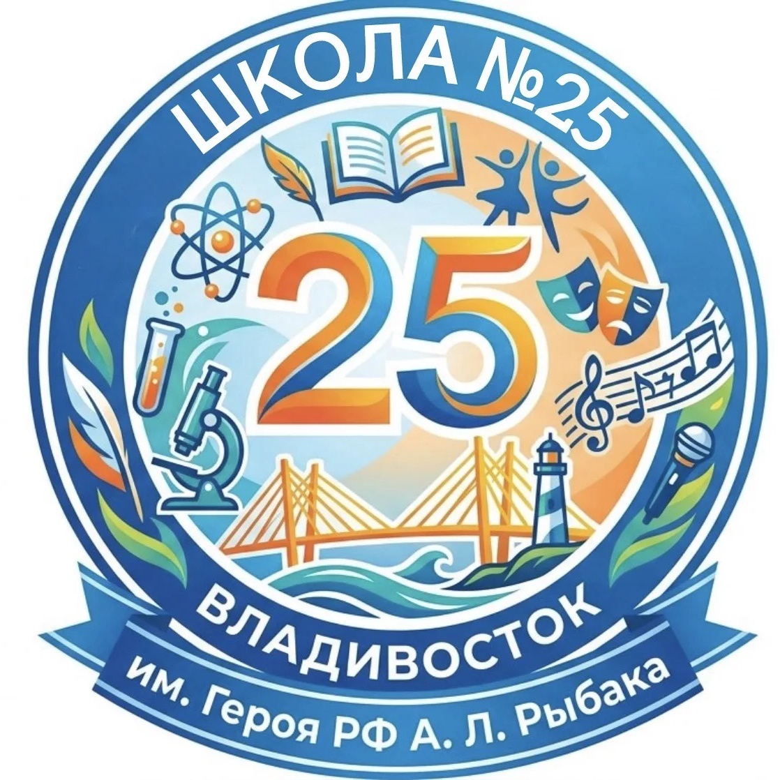 МБОУ "СОШ №25"