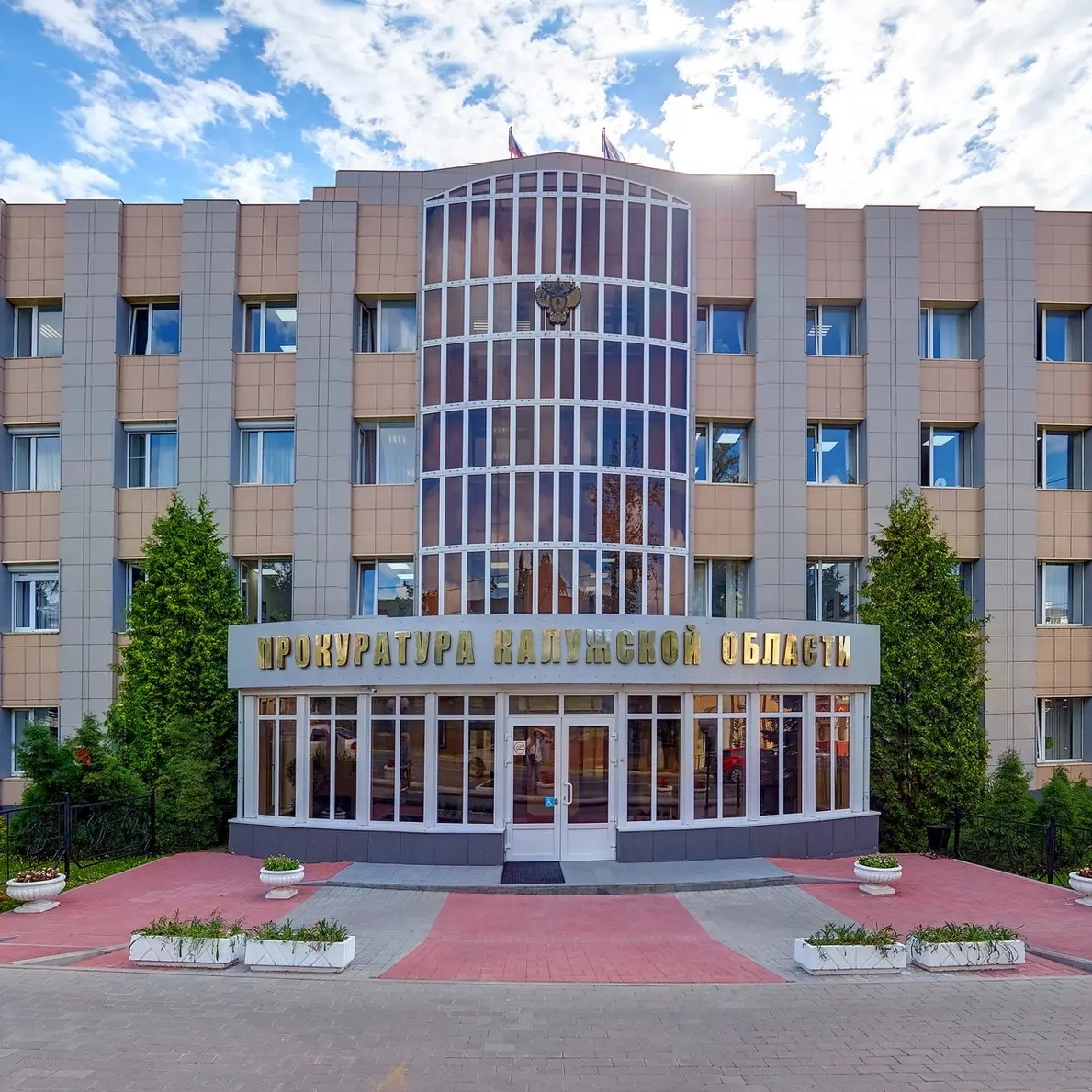 Прокуратура Калужской области