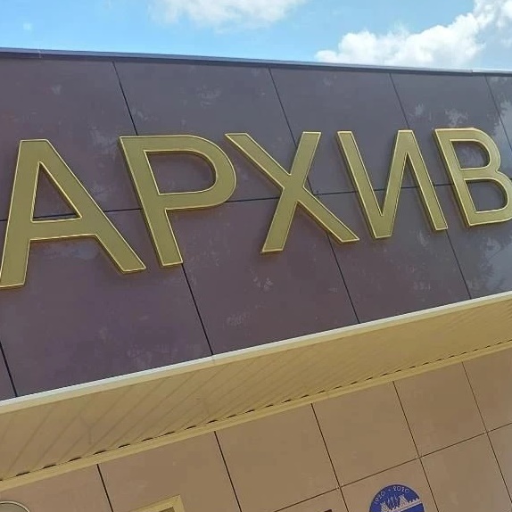 Архив Ленинградского округа