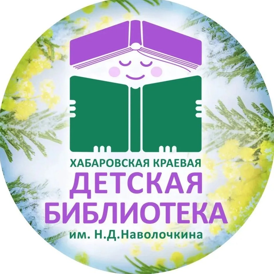 Библиотека Наволочкина