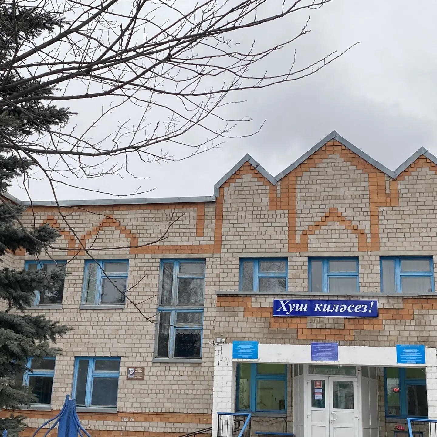 МАОУ Татарская гимназия г. Белебея РБ