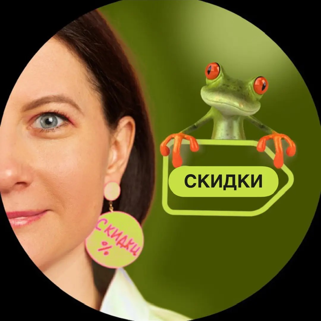 Скидки детям