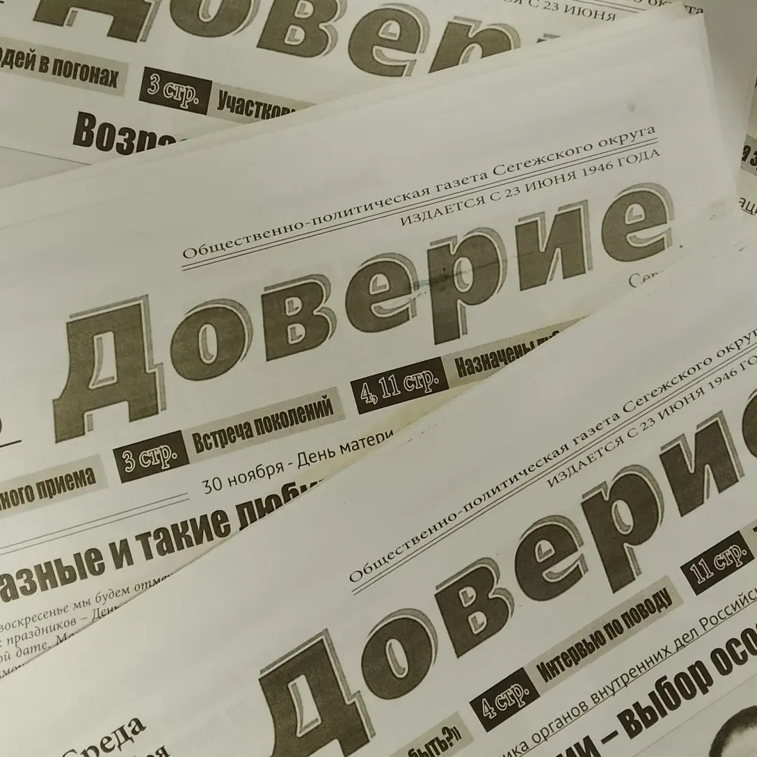 МАУ "Редакция газеты "Доверие"