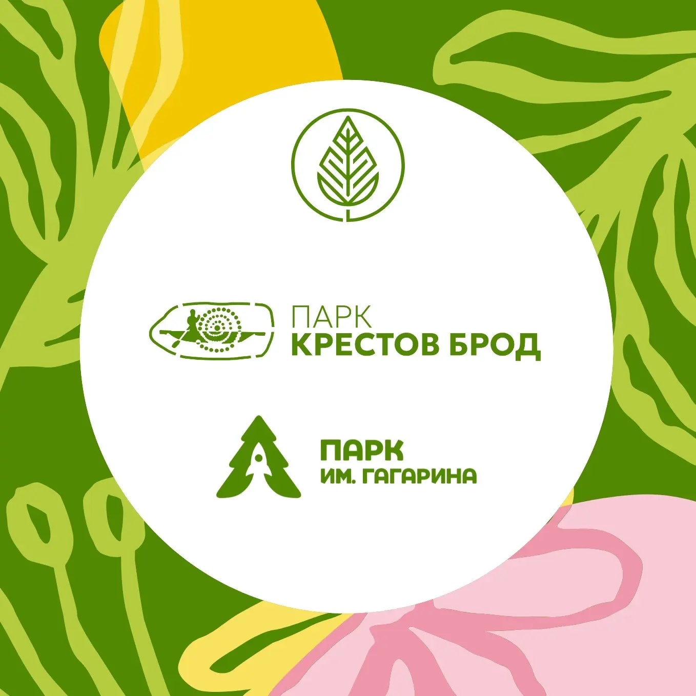Парки Шатуры | Дирекция