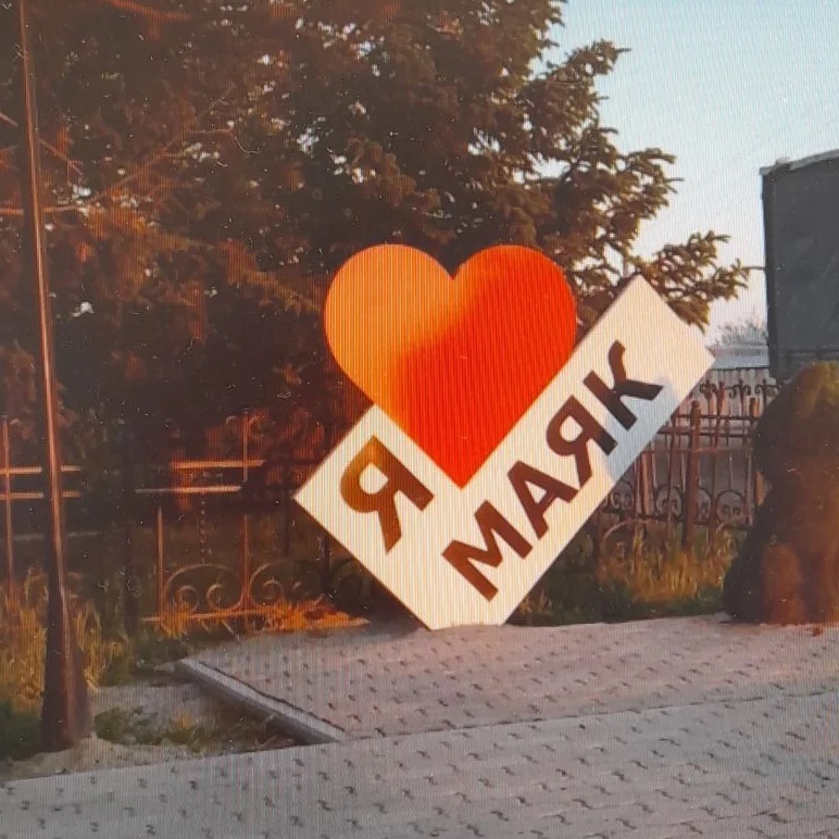 Администрация сельского поселения "Село Маяк" Нанайского муниципального района Хабаровского края