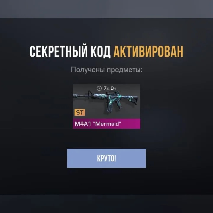 STANDOFF 2 НОВОСТИ | ПРОМОКОДЫ | МЕМЫ | ПРИКОЛЫ