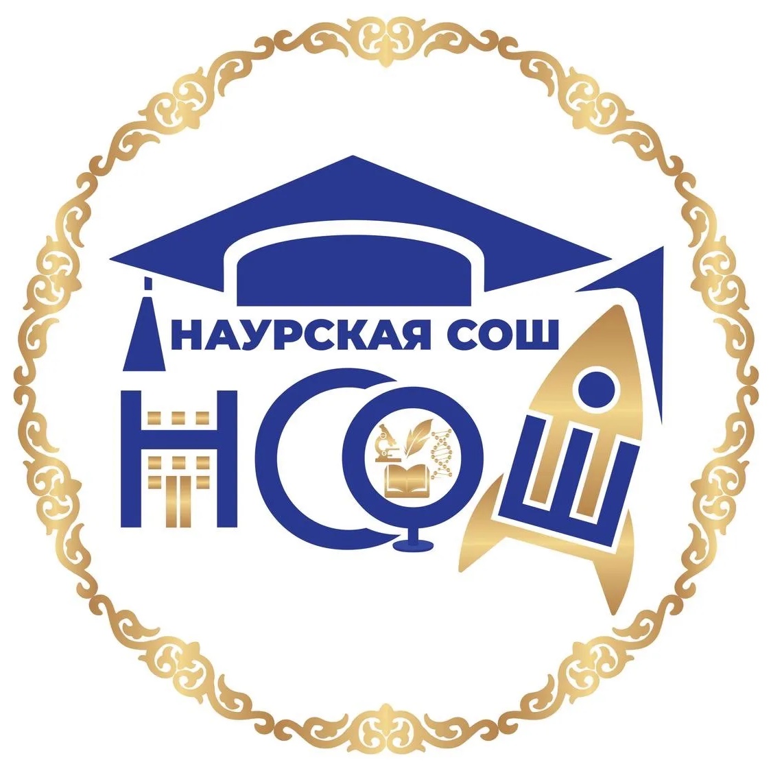 МБОУ "Наурская СОШ №1"