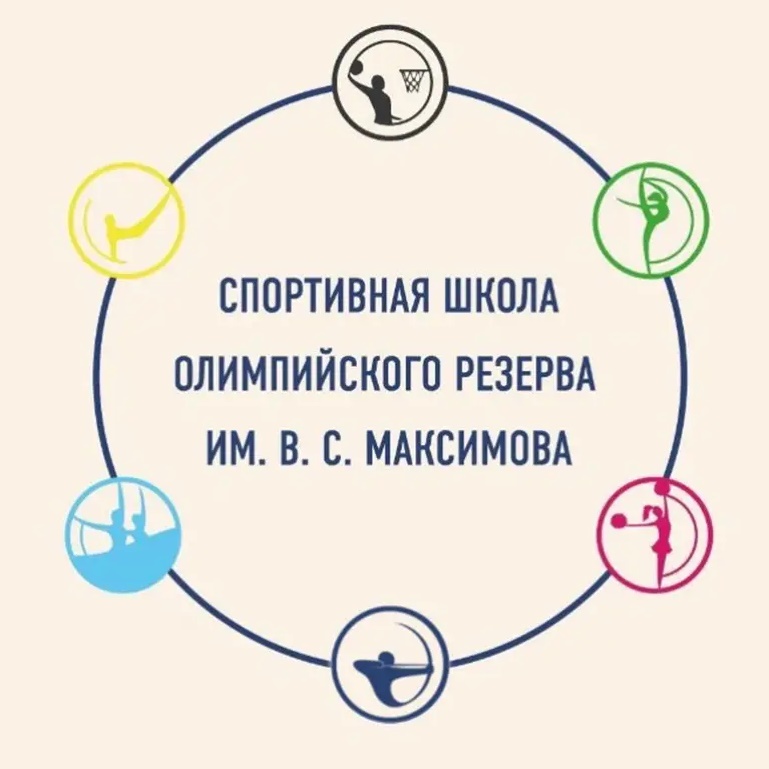 СШОР имени В. С. Максимова
