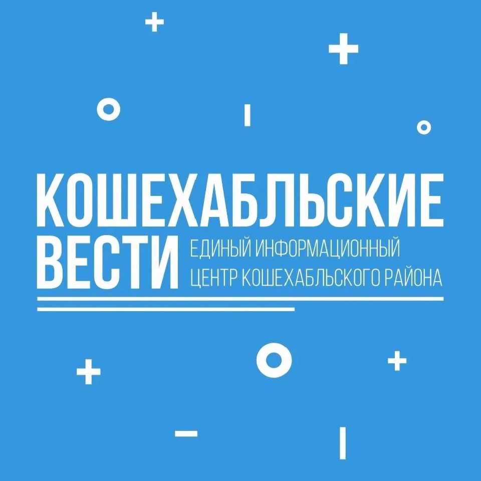 Кошехабльские вести