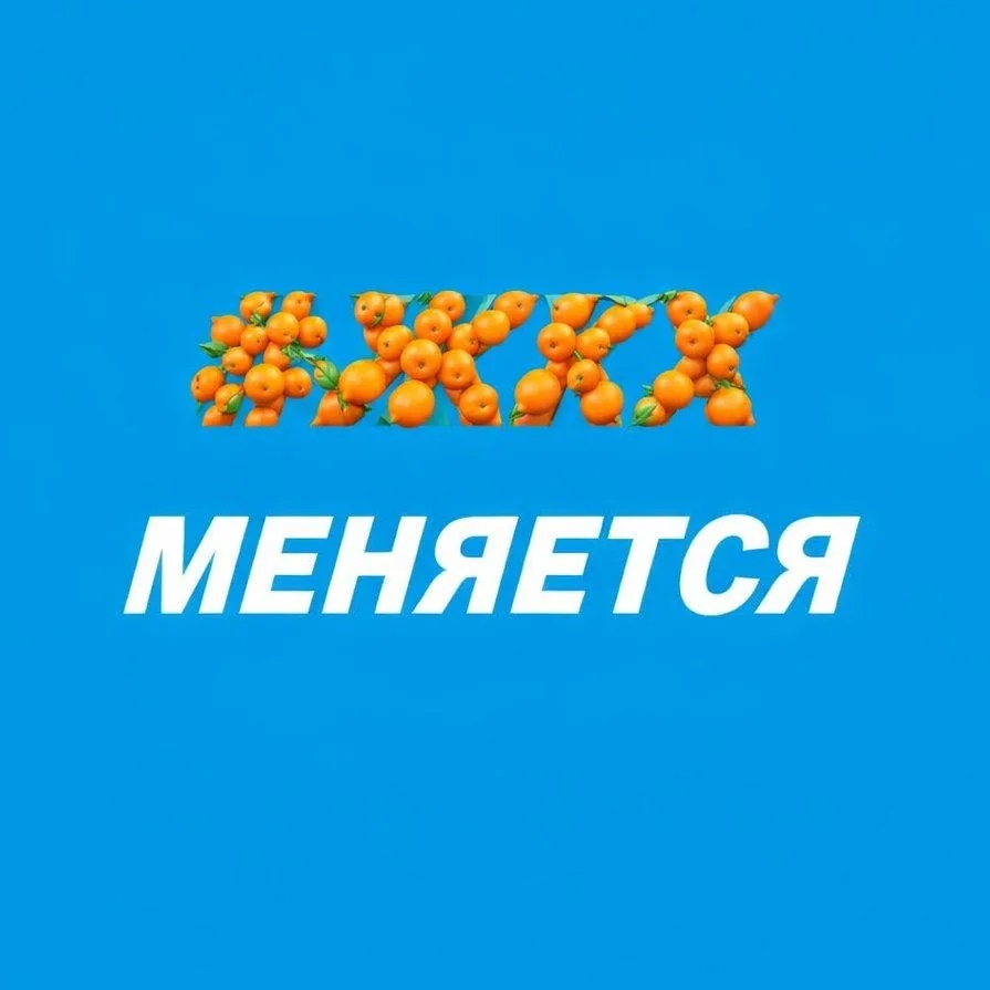 Минэнерго и ЖКХ Самарской области