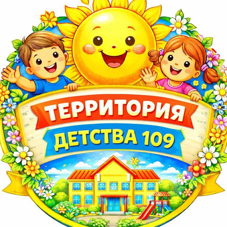 Территория детства. Солнечный город.