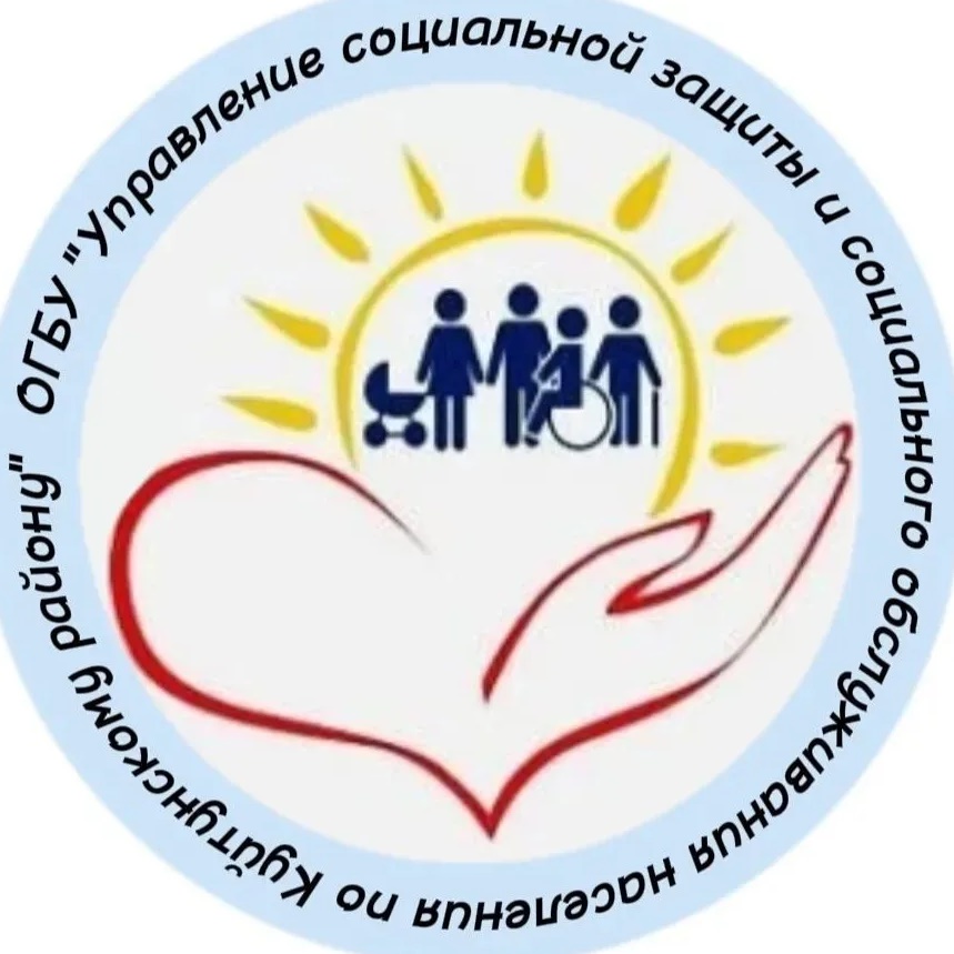 Соцзащита на связи Куйтун