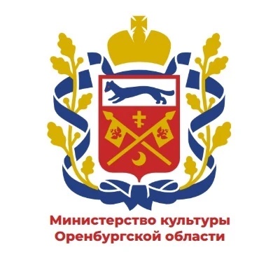 Минкульт Оренбургской области
