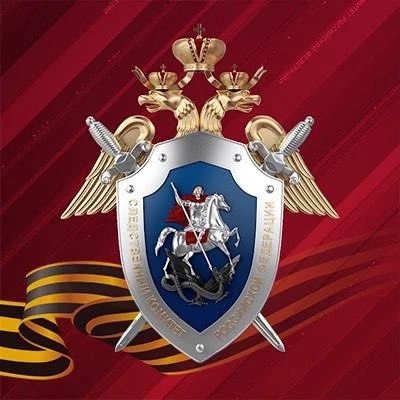 Следком