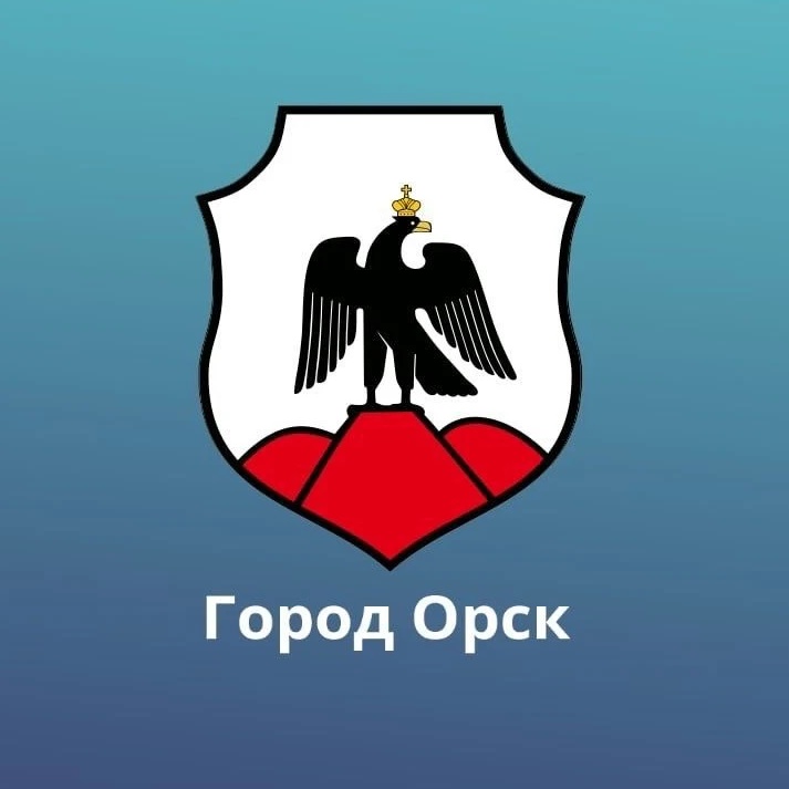 Администрация города Орска