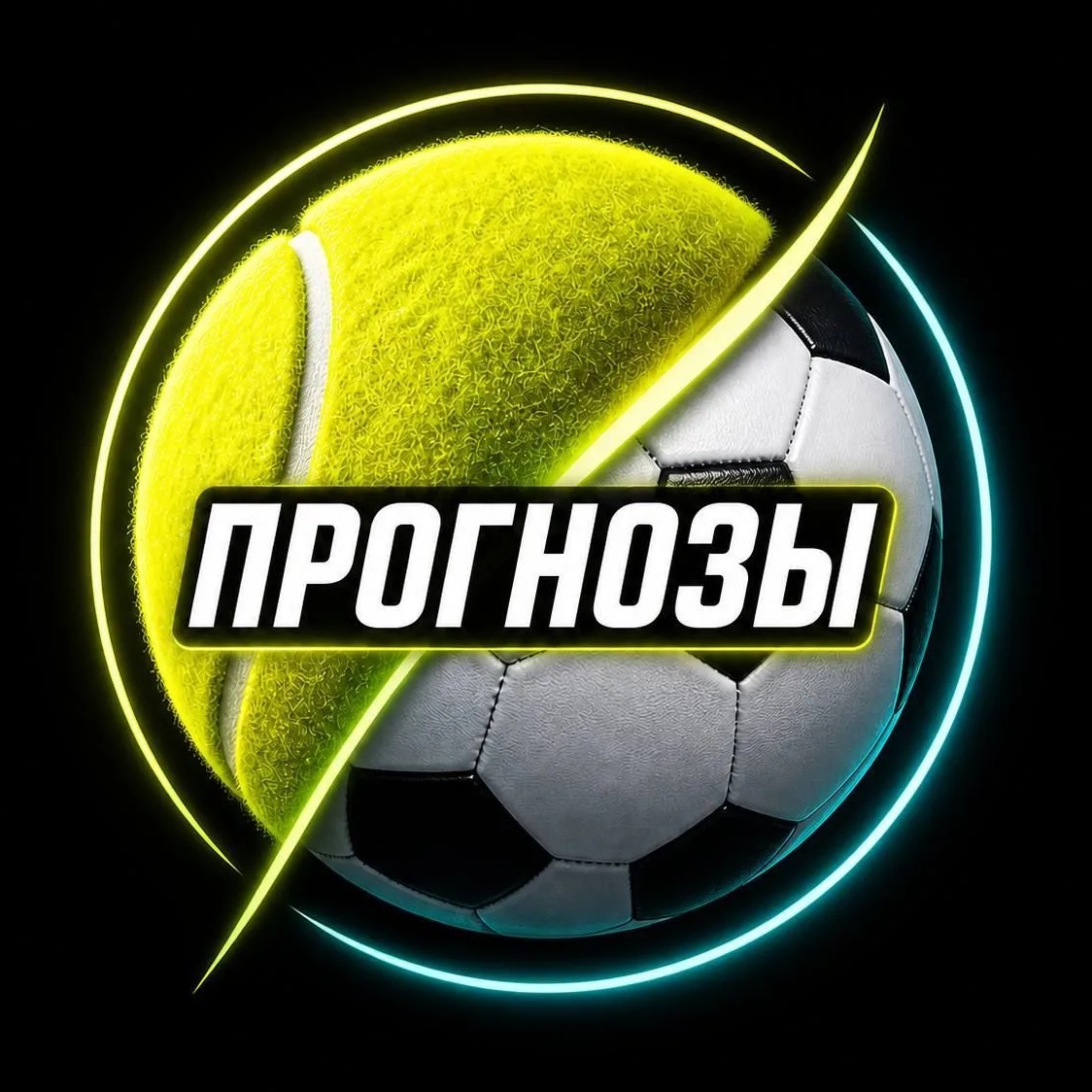 ПРОГНОЗЫ СПОРТ