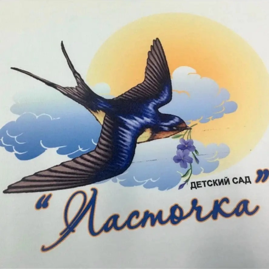 🌸МКДОУ Детский сад 4 «Ласточка» с. Цунта. 🌸