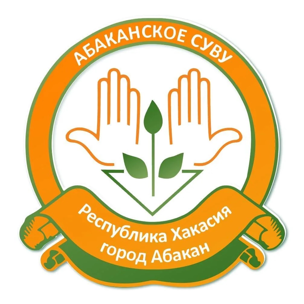 Абаканское СУВУ