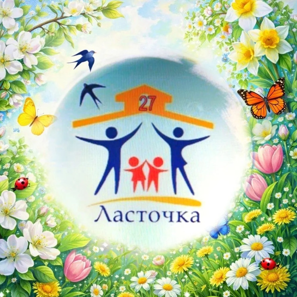 Детский сад N27 "Ласточка" город Невинномысск
