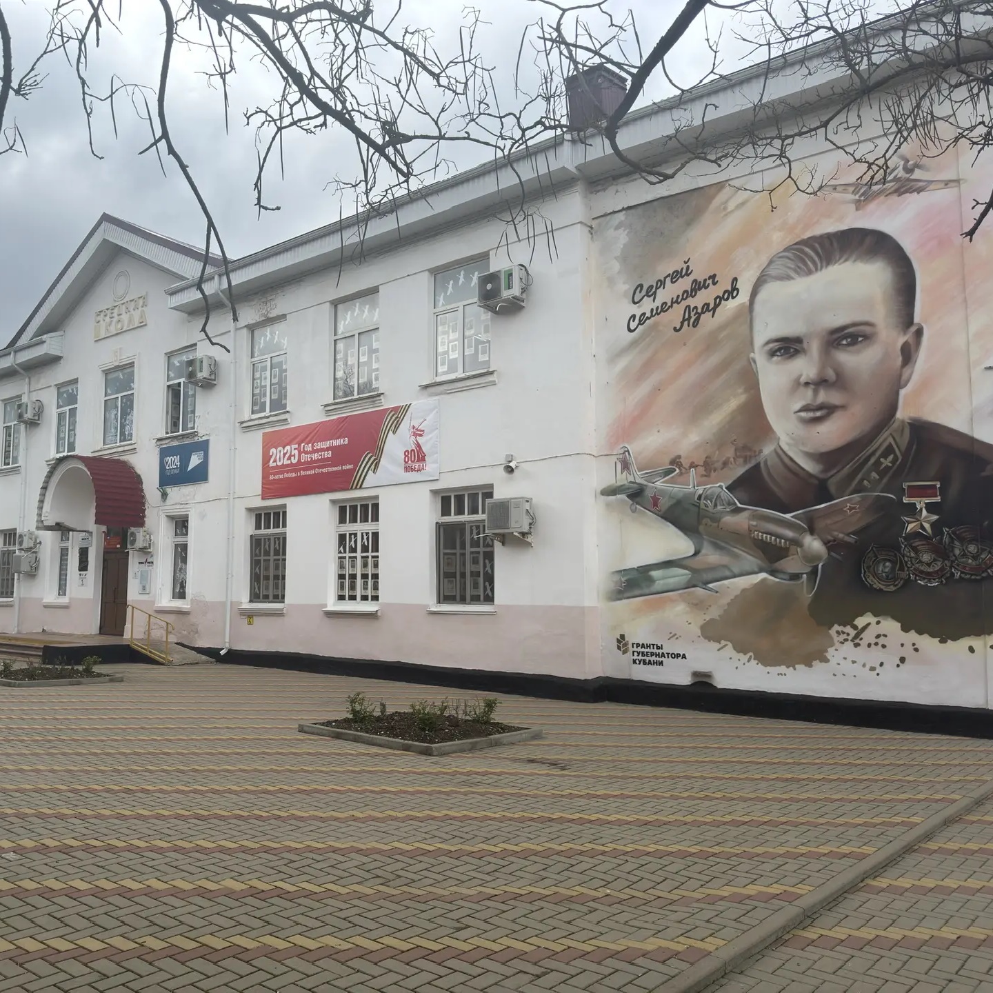 МБОУ СОШ № 5 имени Героя Советского Союза С.С.Азарова мо Абинский район