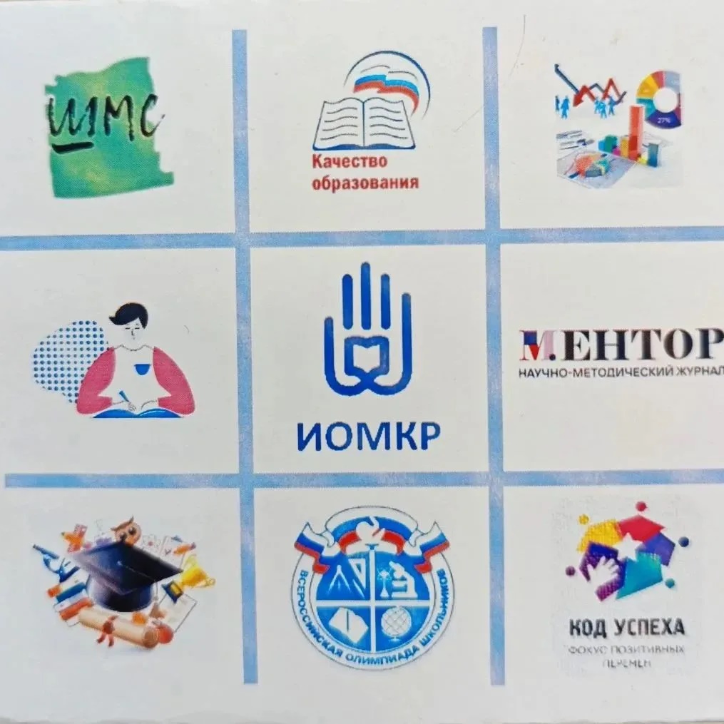 Институт образовательного маркетинга и кадровых ресурсов