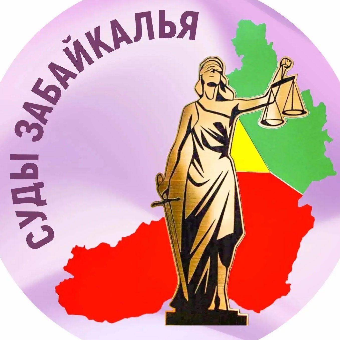 Суды Забайкалья