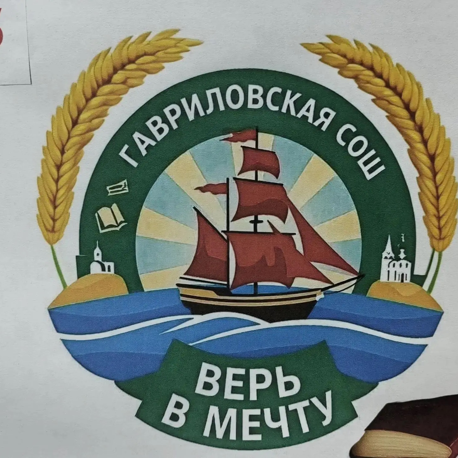 Канал МБОУ "Гавриловская сош" Суздальского района