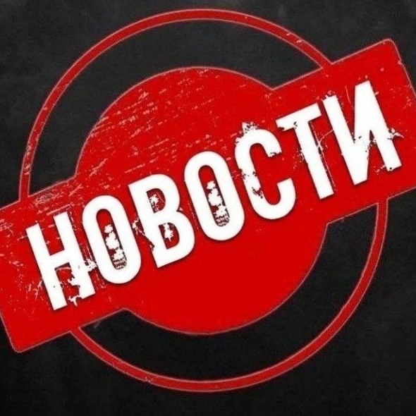 Новости СВО