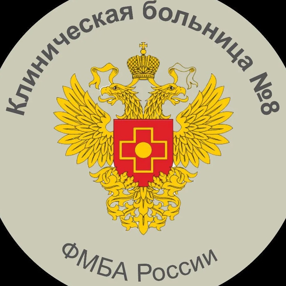 Клиническая больница № 8 г. Обнинск