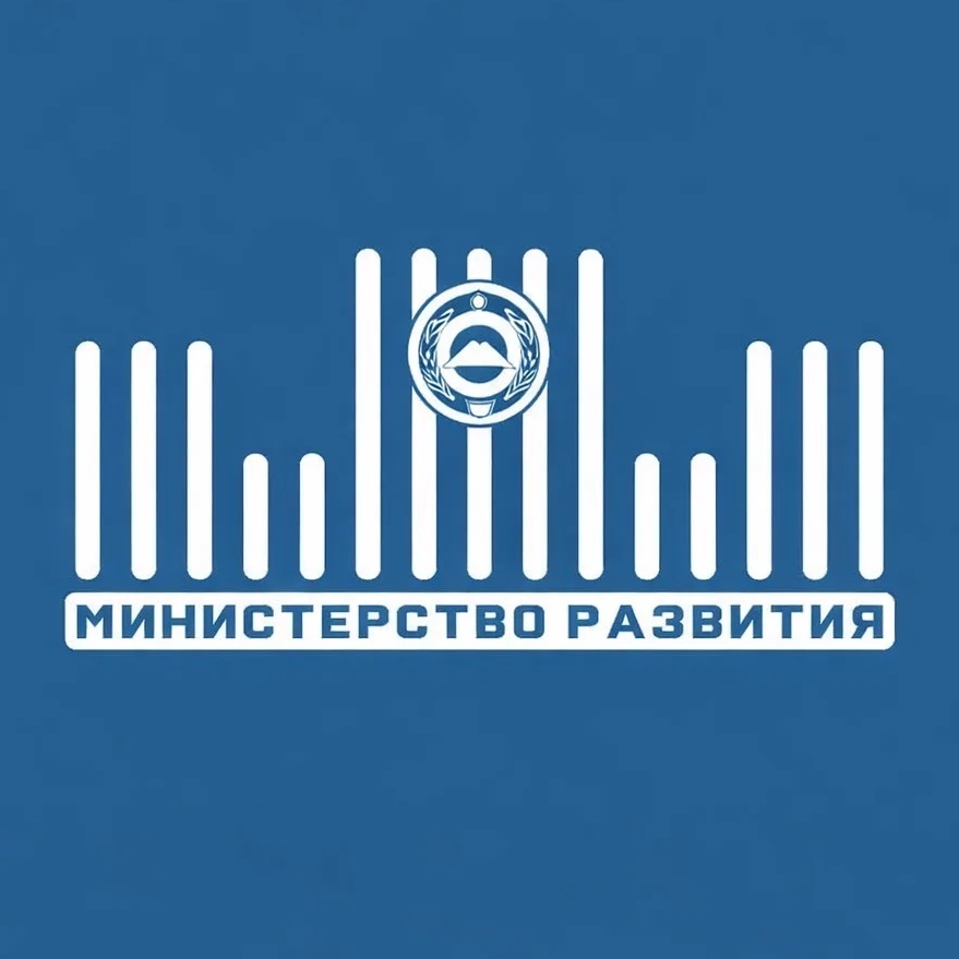 Министерство экономического развития КЧР