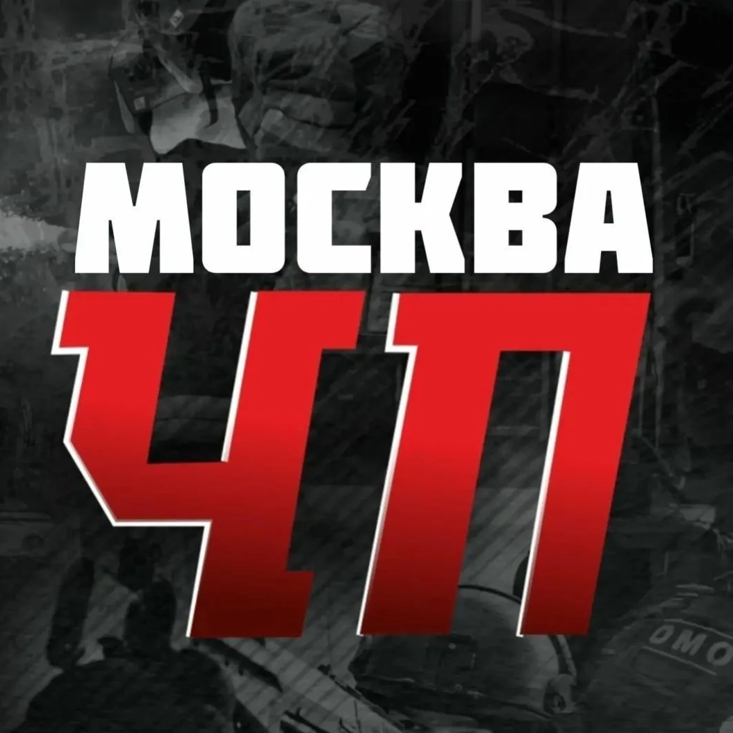 ЧП Москва ✓