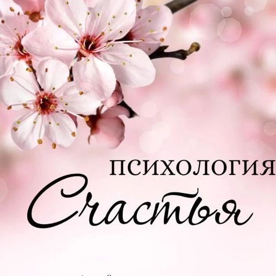 Психология  Нумерология Таро