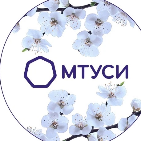 МТУСИ
