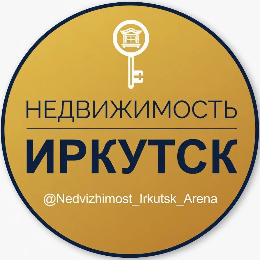 🏠 НЕДВИЖИМОСТЬ ИРКУТСК | АРЕНДА, ПОКУПКА, ПРОДАЖА