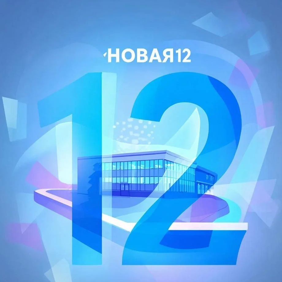 Новая 12 СнК