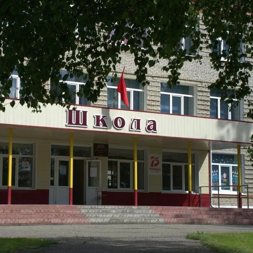МБОУ "Зырянская СОШ" Зырянского района