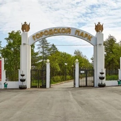 МАУК г. Магадана "Городской парк "