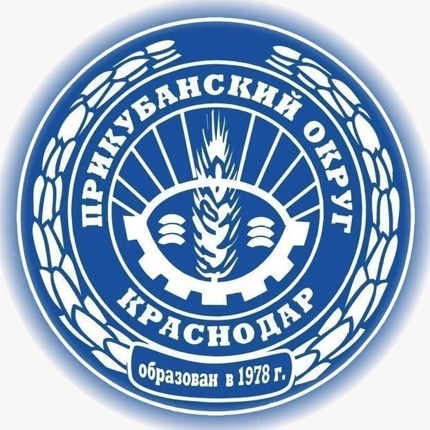 Прикубанский округ Краснодара